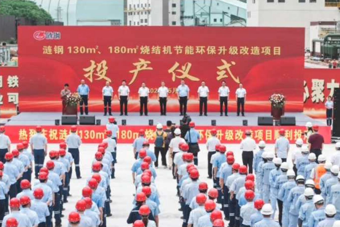 堅定向綠而行，決勝超低排放！漣鋼超低排放改造有組織排放治理全面完成